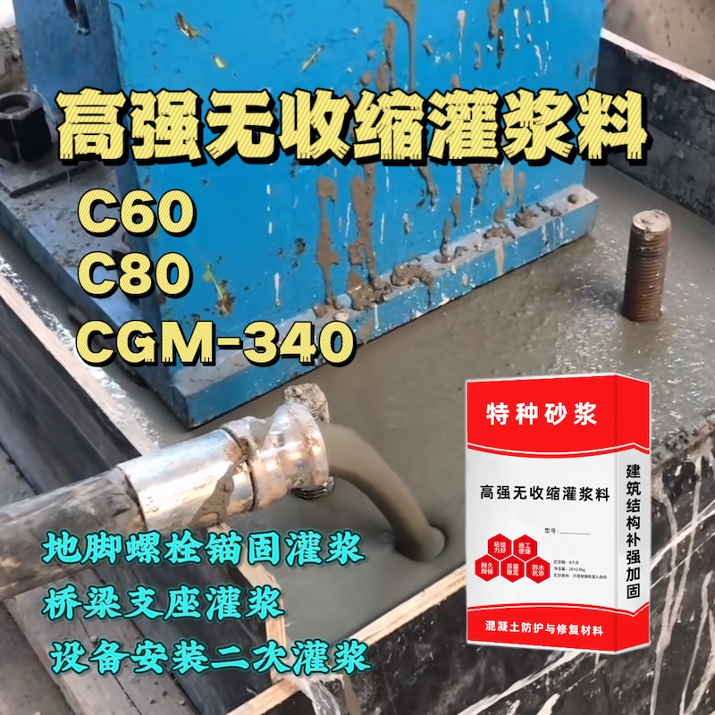 吴堡灌浆料施工需要振捣吗？